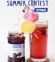 mix sip win summer contest 2
