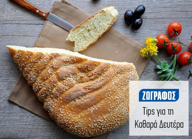 Καθαρή Δευτέρα 973x702